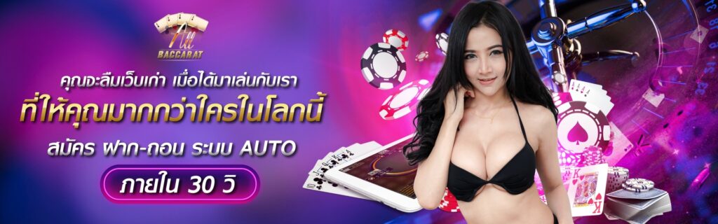 แจกเครดิตฟรี โดย UFAR15