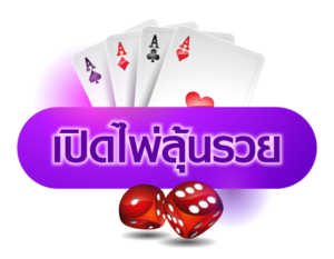 วิเคราะห์จุดอ่อนบาคาร่า และวิธีเล่นต่างๆ