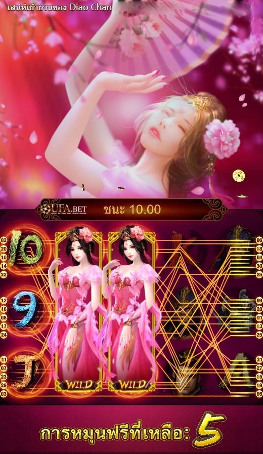รีวิวเกมเตียวเสี้ยน