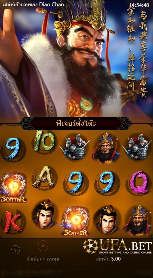 รีวิวเกมเตียวเสี้ยน